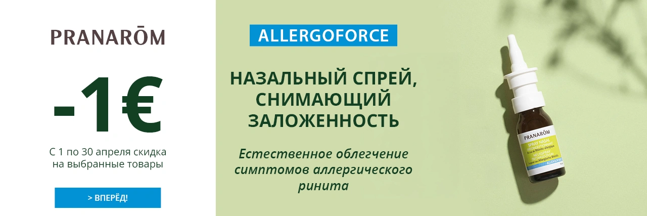 ароматерапия