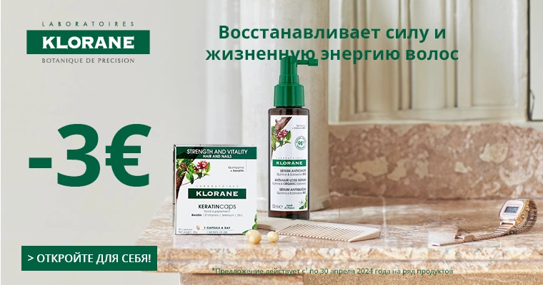 Klorane Anti-hair loss Discount