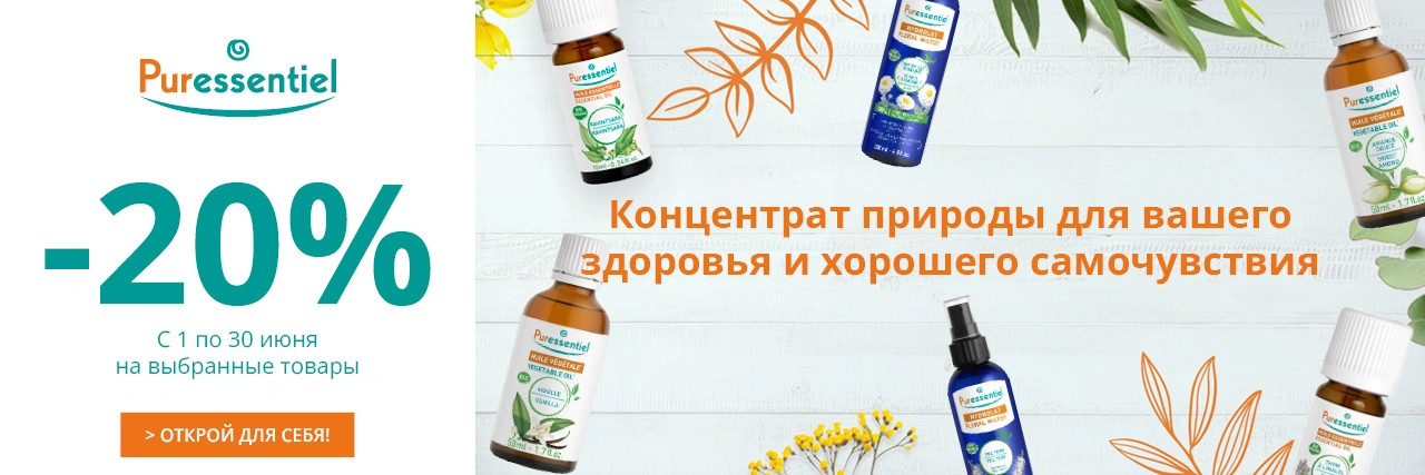 ароматерапия