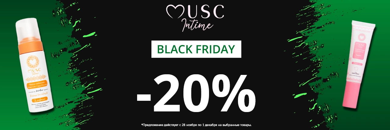 Предложение Musc Intime