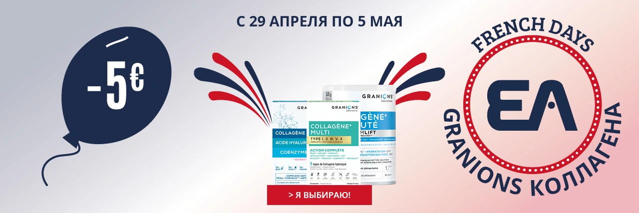 Предложение Granions Collagen