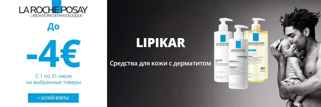 Lipikar Discount
