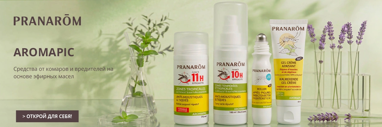 Предложение Pranarom Aromapic